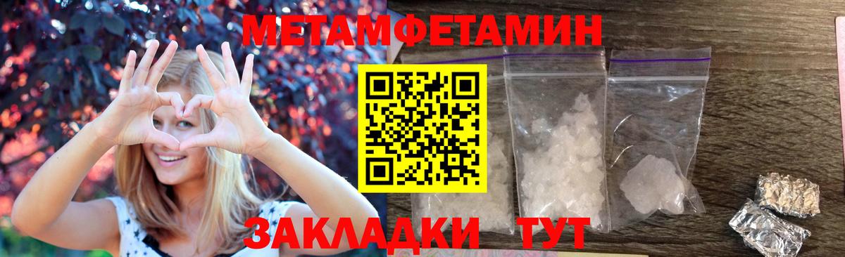 Амфетамин Розовый Сланцы