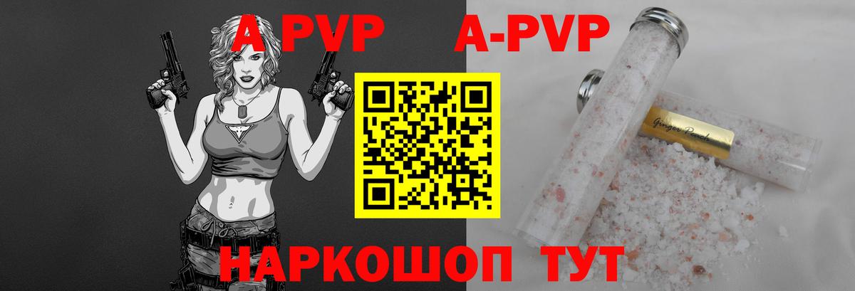 Alpha PVP кристаллы Сланцы