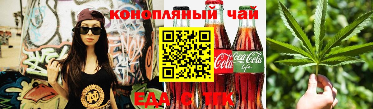 Сланцы  Печенье с ТГК конопля  Вход с VPN 