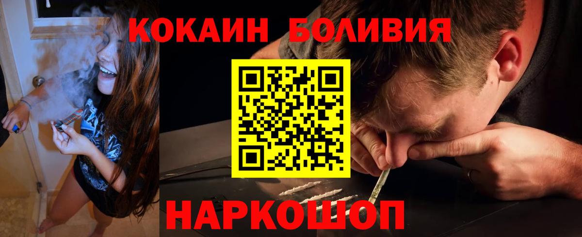 Cocaine Эквадор  Cocaine  Сланцы  Вход с VPN  COCAIN FishScale 
