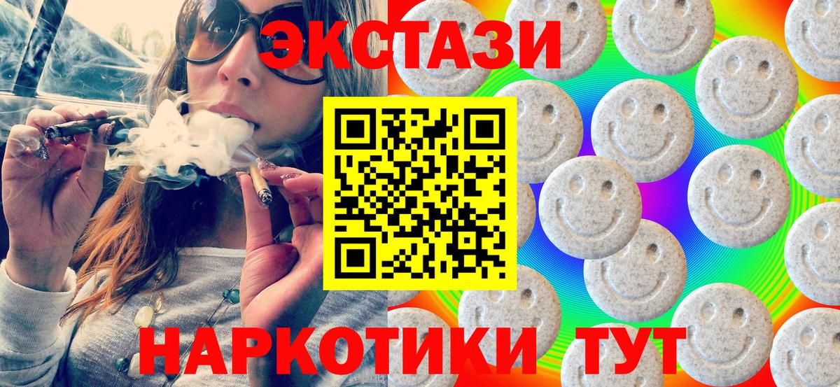 Экстази  Ecstasy диски  Вход с VPN  Сланцы 