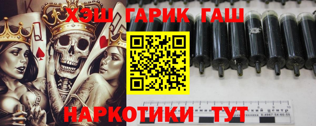 ГАШИШ  Гашиш гарик  Сланцы  Вход с VPN  купить   Гашиш hashish 