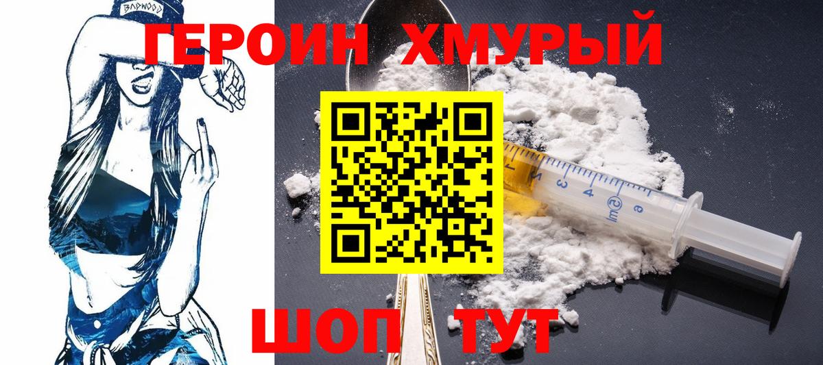 ГЕРОИН Афган Сланцы