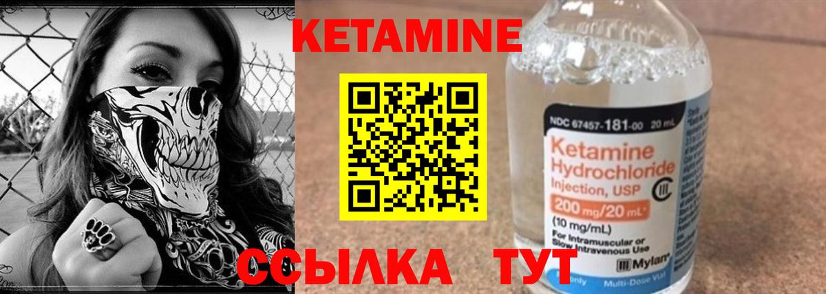 Сланцы  Кетамин ketamine  Вход с VPN 