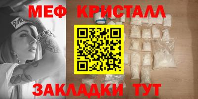 крисы Наро-Фоминск