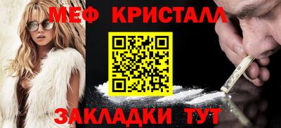 крисы Наро-Фоминск