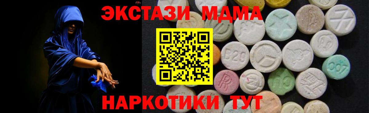 Сланцы  MDMA crystal  МДМА  Вход с VPN  МДМА VHQ 