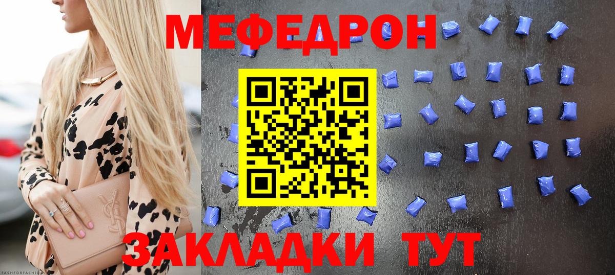 Сланцы  МЯУ-МЯУ  Меф мука  Вход с VPN  Меф mephedrone 