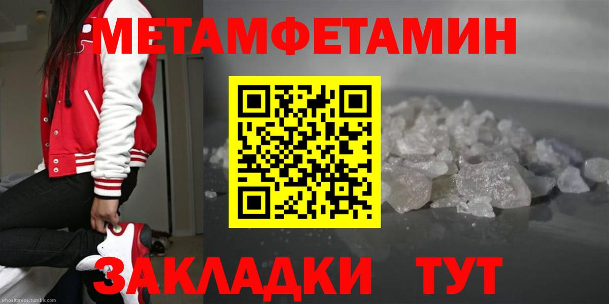 МЕТАМФЕТАМИН витя Сланцы