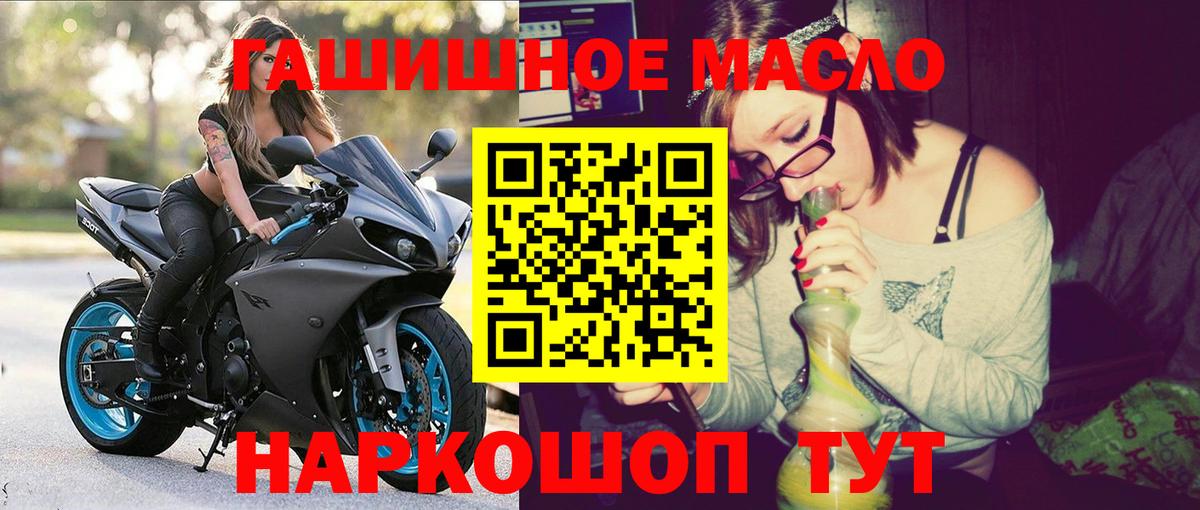 ТГК гашишное масло Сланцы